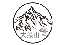 大黑山